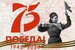 В Нижневартовске готовятся к открытию передвижной выставки, посвященной 75-летию Победы