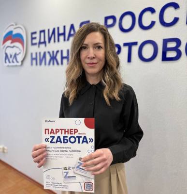 К проекту «Карта «Zабота» присоединяются новые участники К проекту «Карта «Zабота» присоединяются новые участники