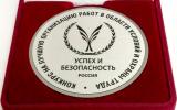 Всероссийский конкурс «Успех и безопасность»