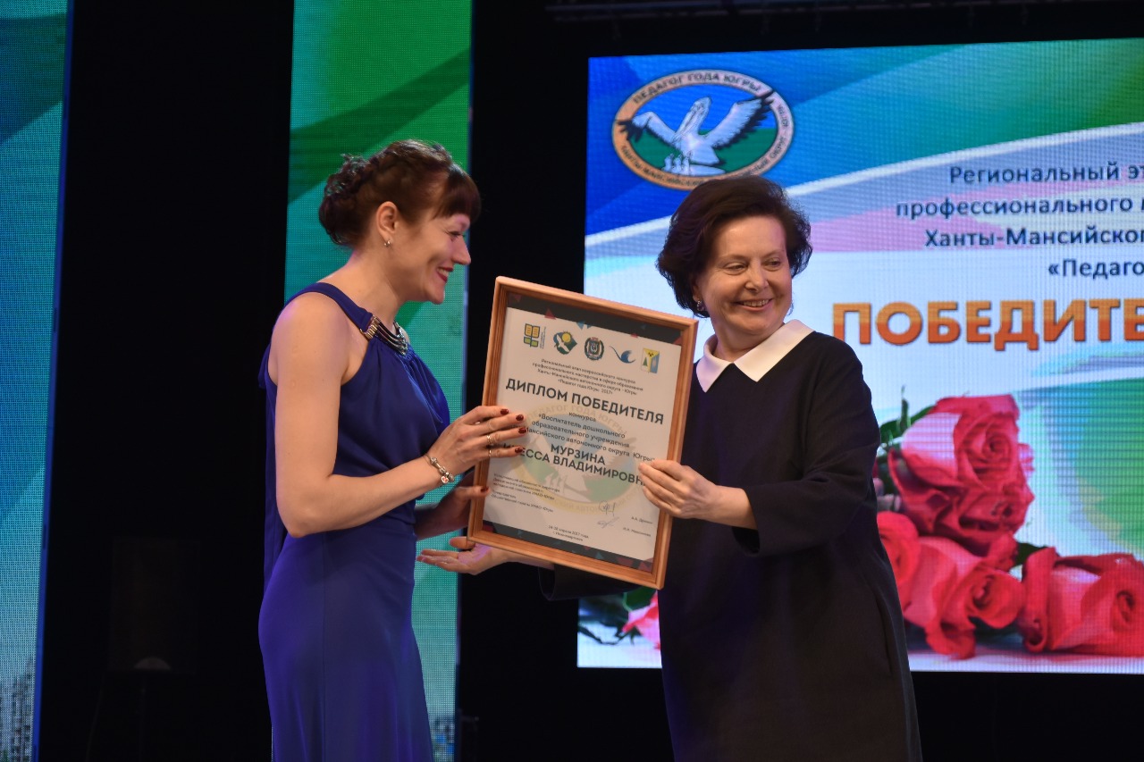 педагог года 2014 хмао. лучший учитель 2021 года хмао. кадырова елена петровна сургут педагог года югры 2022. педагог года хмао. педагог года хмао.