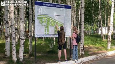 В парке Победы началось благоустройство