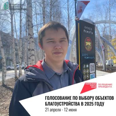 Решающим может стать каждый голос 