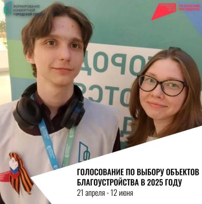 Вартовчане выбирают объект благоустройства 