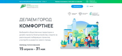 Сделаем город комфортнее Сделаем город комфортнее