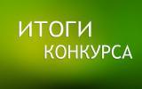 Итоги городского конкурса проектов на организацию и проведение открытого первенства города Нижневартовска по самбо, приуроченного Всероссийскому дню самбо