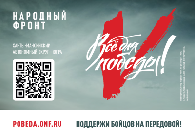 Все для Победы Все для Победы