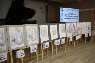 Об итогах Открытого городского конкурса академического рисунка
