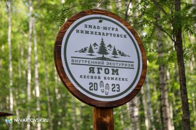 Первый окружной форум состоялся на территории лесного комплекса «Ягом» /Фото/ Первый окружной форум состоялся на территории лесного комплекса «Ягом» /Фото/