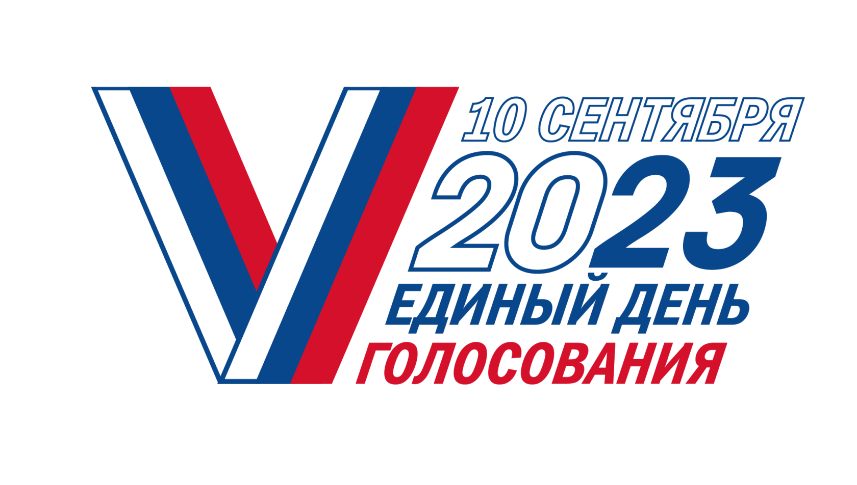 Выборы депутатов государственной думы 2023. Кандидаты на выборы 2021 года от единой россии. Выборы депутатов городской думы сухой лог. 18 сентября 19 сентября 2021 г. Кандидаты в брянскую областную думу сентябрь 2021 года.