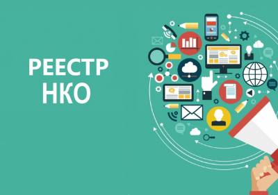 Сведения о некоммерческих организациях, зарегистрированных на территории города Нижневартовска по состоянию на 05.04.2022 (согласно ведомственного реестра Управления Министерства юстиции Российской Федерации по ХМАО-Югре) Сведения о некоммерческих организациях, зарегистрированных на территории города Нижневартовска по состоянию на 05.04.2022 (согласно ведомственного реестра Управления Министерства юстиции Российской Федерации по ХМАО-Югре)