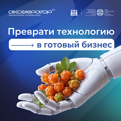 Новости:  Акселератор технологических стартапов 
