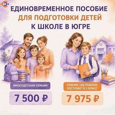 Новости:  О мерах социальной поддержки 