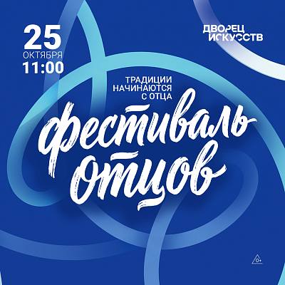 Новости:  В Нижневартовске День отца отметят фестивалем 