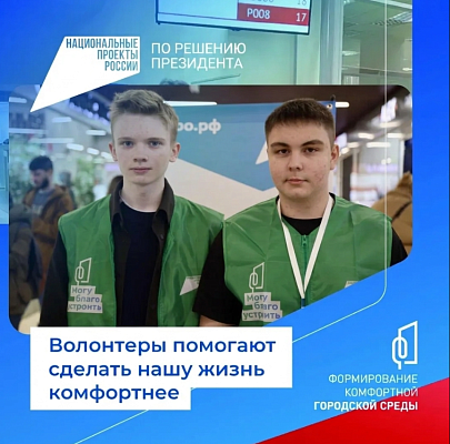 Новость дня: Знают, как благоустроить: волонтеры помогают вартовчанам проголосовать /ФОТО/ 