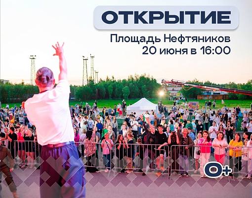 Новость дня: Неделя для молодежи