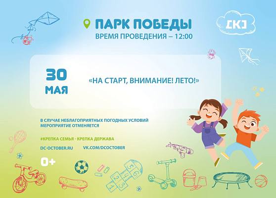 Новости:  1 июня - Международный день защиты детей 