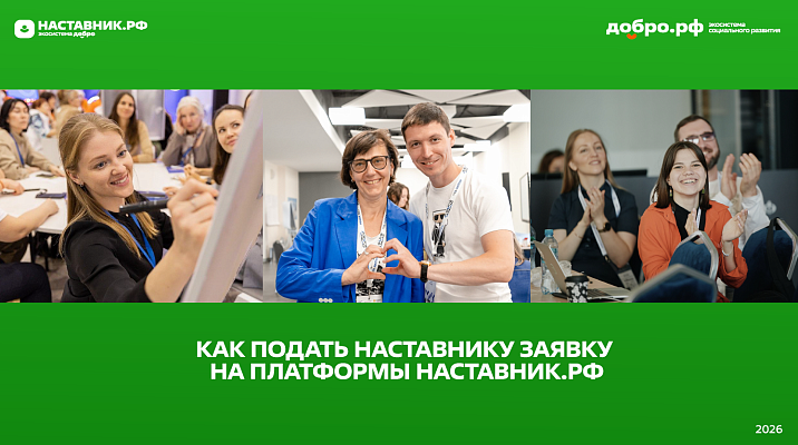 Новость дня: Добро – норма жизни
