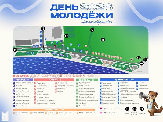 Новость дня: Молодежный фестиваль 