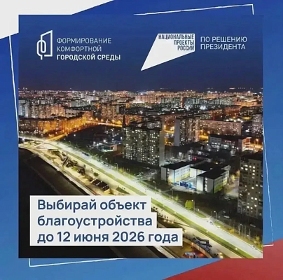 Новости:  От сквера Спортивной славы до набережной: как вартовчане помогают благоустройству Нижневартовска 
