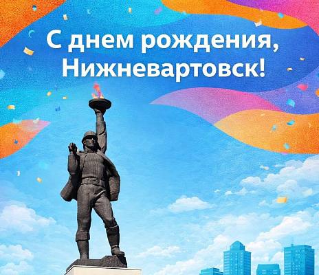 Новость дня: Поздравление главы города Дмитрия Кощенко с Днем города