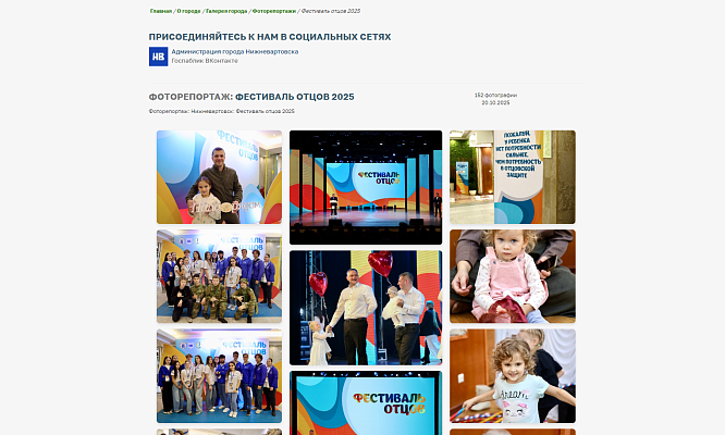 Новости:  Больше рубрик: что нового на сайте ОМС города Нижневартовска? 