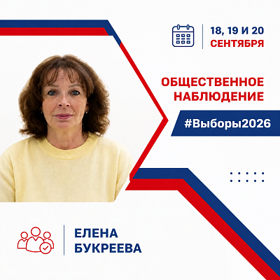 Новость дня: Продолжается подготовка общественных наблюдателей