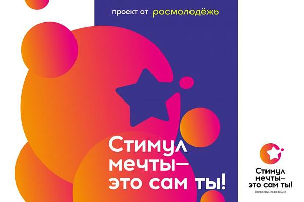 Новости:  Стимул мечты - это сам ты 
