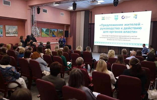 Новости:  Семинар в Нижневартовске: диалог власти и общества 