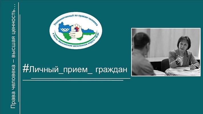 Новости:  Прием по личным вопросам 