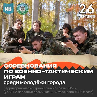 Новости:  Соревнования среди молодежи 