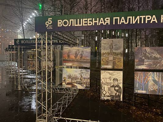 Новости:  Волшебная палитра Югры 