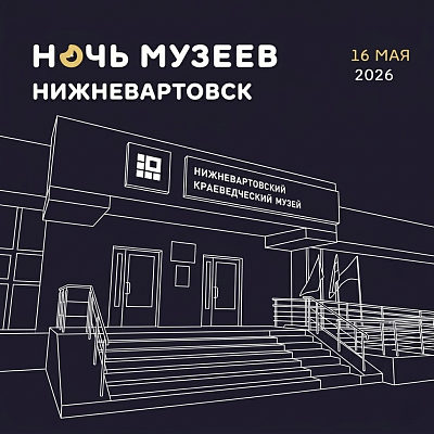 Новость дня: Ночь, когда музеи «не спят»