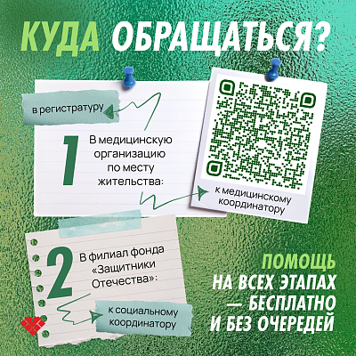 Новости:  Ветераны могут проверить здоровье 