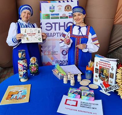 Новости:  Лучшая этнопрактика пятой библиотеки 