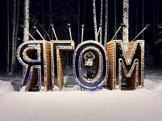 Новости:  СИБУР инвестировал в развитие лесного комплекса «Ягом» 