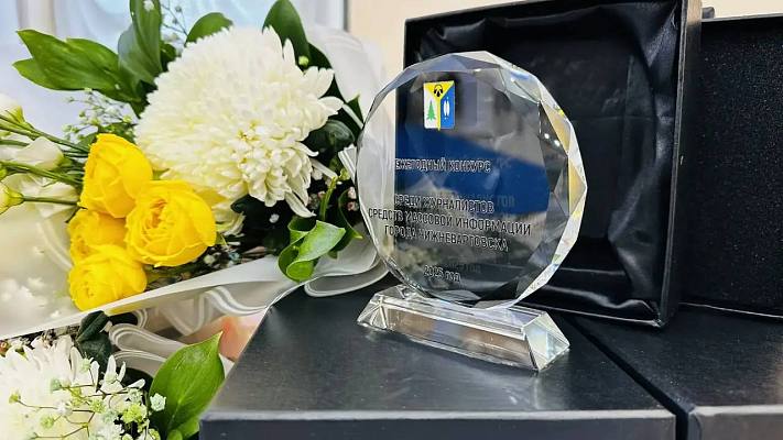 Новость дня: Итоги конкурса среди журналистов   