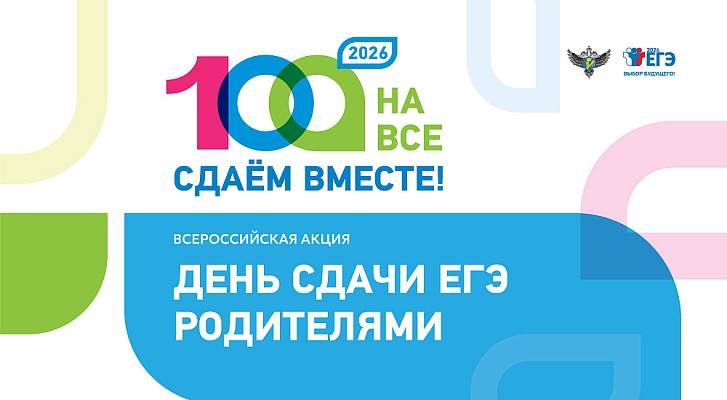 Новости:  ЕГЭ для родителей 