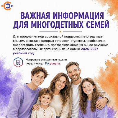 Новости:  Поддержка для многодетных: что нужно сделать до 1 октября 