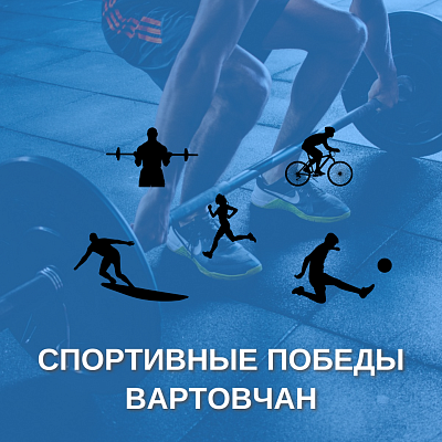 Новости:  Спортивный Нижневартовск 