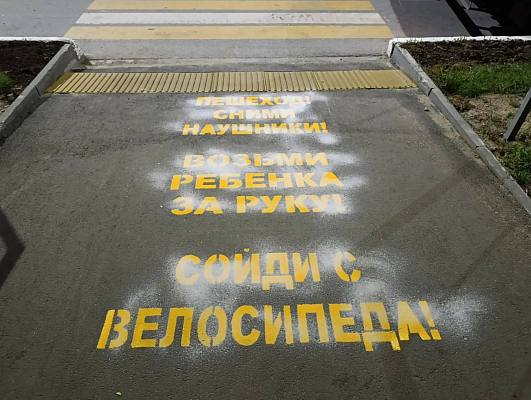Новости:  Безопасный путь 