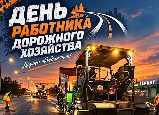 Новости:  Поздравление главы города Дмитрия Кощенко с Днем работников дорожного хозяйства 