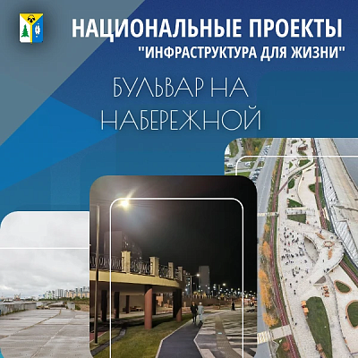 Новости:  Продолжение благоустройства набережной 