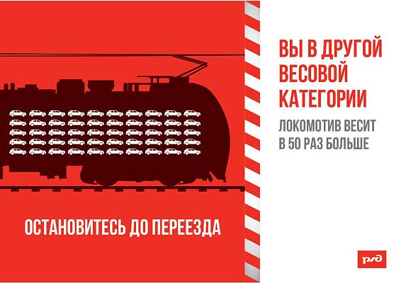 Новости:  Железнодорожный переезд: правила безопасности 