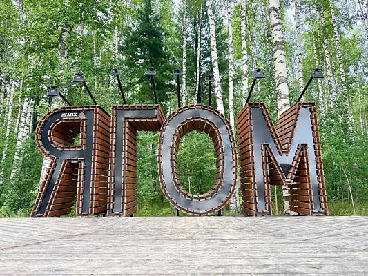 Новость дня: Открытие нового экологического маршрута