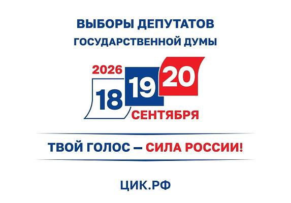 Новость дня: Новые технологии в избирательном процессе