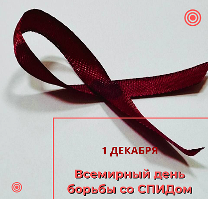 Новости:  Акция «СТОП ВИЧ/СПИД» 