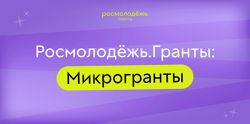 Новости:  Грантовая поддержка для молодежи на противодействие экстремизму и терроризму 