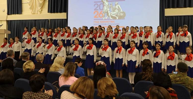 Новость дня: Семья. Родина. Единство