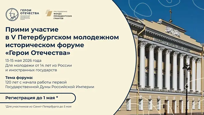 Новости:  О проведении форума «Герои Отечества» 