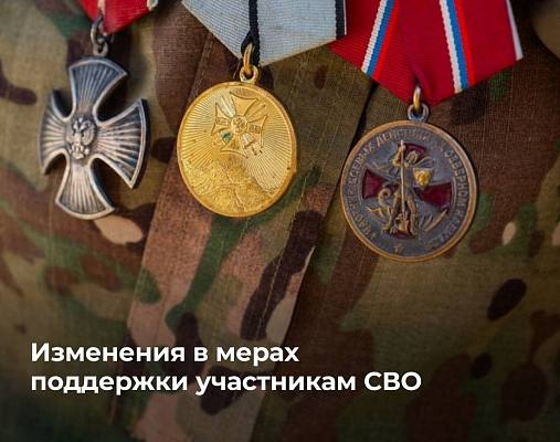 Новости:  В Югре усилили поддержку участников СВО и их семей 